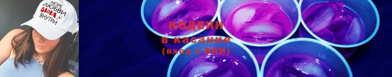 как найти закладки  Сызрань  Кодеин Purple Drank 