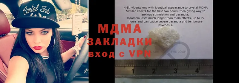 купить закладку  Сызрань  MDMA молли 